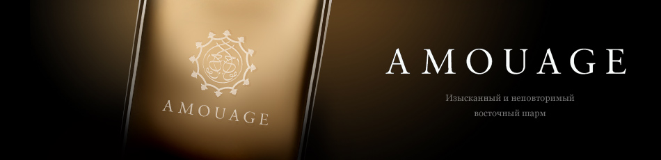 Amouage